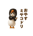 踊る！ネコたち！鳥の着ぐるみVer（個別スタンプ：23）