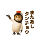 踊る！ネコたち！鳥の着ぐるみVer（個別スタンプ：24）