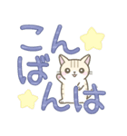 【デカ文字】ずっと使えるかわいい☆トラ猫（個別スタンプ：2）