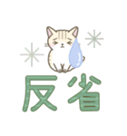 【デカ文字】ずっと使えるかわいい☆トラ猫（個別スタンプ：14）