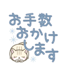 【デカ文字】ずっと使えるかわいい☆トラ猫（個別スタンプ：24）