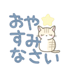 【デカ文字】ずっと使えるかわいい☆トラ猫（個別スタンプ：37）