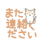 【デカ文字】ずっと使えるかわいい☆トラ猫（個別スタンプ：40）