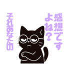影猫の日常スタンプ（個別スタンプ：17）