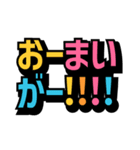 カラフル★デカ文字（個別スタンプ：8）