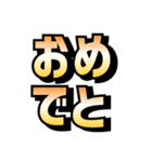 カラフル★デカ文字（個別スタンプ：24）