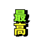 カラフル★デカ文字（個別スタンプ：25）