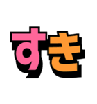 カラフル★デカ文字（個別スタンプ：28）