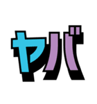 カラフル★デカ文字（個別スタンプ：29）