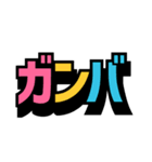 カラフル★デカ文字（個別スタンプ：35）