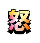 カラフル★デカ文字（個別スタンプ：39）