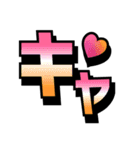 カラフル★デカ文字（個別スタンプ：40）