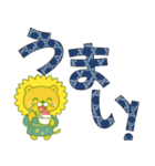 2ヶ国語が話せるライオン（個別スタンプ：21）