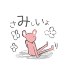 おかえりもんすたぁ（個別スタンプ：7）