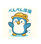 もちもちペンギンの夏あいさつ（個別スタンプ：15）