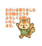 長文で丁寧な言葉を毎日使えるスタンプ（個別スタンプ：17）