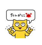 にゃもの日常（個別スタンプ：16）