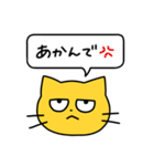 にゃもの日常（個別スタンプ：38）