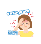 生理の症状（ポルトガル語）（個別スタンプ：8）