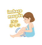 生理の症状（ポルトガル語）（個別スタンプ：14）