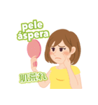 生理の症状（ポルトガル語）（個別スタンプ：20）