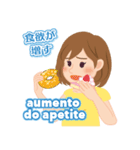 生理の症状（ポルトガル語）（個別スタンプ：23）