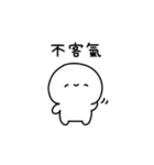 ゆるいひとのちっちゃめスタンプ(繁体字)（個別スタンプ：6）
