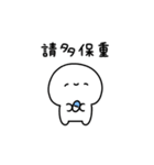 ゆるいひとのちっちゃめスタンプ(繁体字)（個別スタンプ：12）