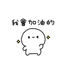 ゆるいひとのちっちゃめスタンプ(繁体字)（個別スタンプ：15）