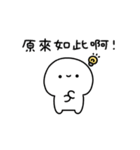 ゆるいひとのちっちゃめスタンプ(繁体字)（個別スタンプ：24）