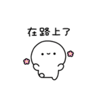 ゆるいひとのちっちゃめスタンプ(繁体字)（個別スタンプ：31）