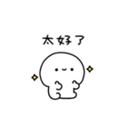 ゆるいひとのちっちゃめスタンプ(繁体字)（個別スタンプ：37）