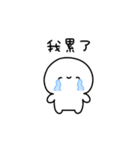 ゆるいひとのちっちゃめスタンプ(繁体字)（個別スタンプ：38）