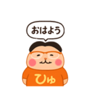 ゆるかわ☆ひゅ①（個別スタンプ：1）