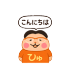 ゆるかわ☆ひゅ①（個別スタンプ：2）