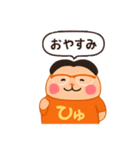 ゆるかわ☆ひゅ①（個別スタンプ：4）