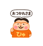 ゆるかわ☆ひゅ①（個別スタンプ：8）