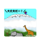 世界の山々（個別スタンプ：4）