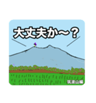 世界の山々（個別スタンプ：7）
