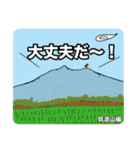 世界の山々（個別スタンプ：8）