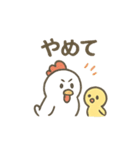 にわとり親子のほっこりスタンプ（個別スタンプ：8）