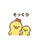 にわとり親子のほっこりスタンプ（個別スタンプ：19）