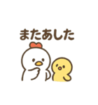 にわとり親子のほっこりスタンプ（個別スタンプ：20）