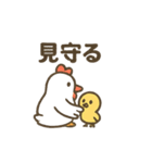 にわとり親子のほっこりスタンプ（個別スタンプ：29）