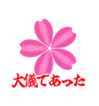日常の和2（武士語）（個別スタンプ：8）