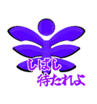 日常の和2（武士語）（個別スタンプ：9）