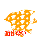 日常の和2（武士語）（個別スタンプ：11）
