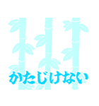 日常の和2（武士語）（個別スタンプ：13）