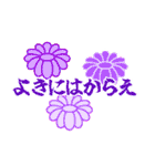 日常の和2（武士語）（個別スタンプ：16）