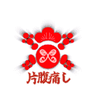 日常の和2（武士語）（個別スタンプ：18）